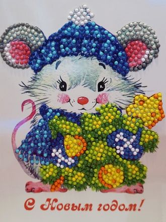 С Новым Годом! (AZ020), COLOR KIT  (алмазная мозаика) mgm-mn