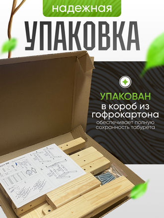 Табурет хозяйственный