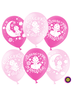 Шарики на выписку №2