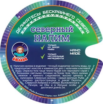 Налим филе (копч. в масле) 240 гр ГОСТ 7144-2006 срок годности: 21 мес (ключ)