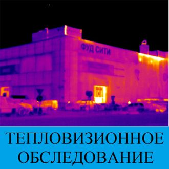 Здания площадью более 300 кв.м (в пределах 100 км от МКАД)