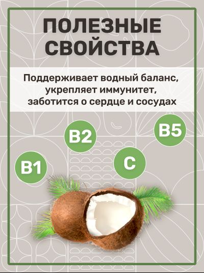 Ореховая паста (урбеч) из кокоса 200 г