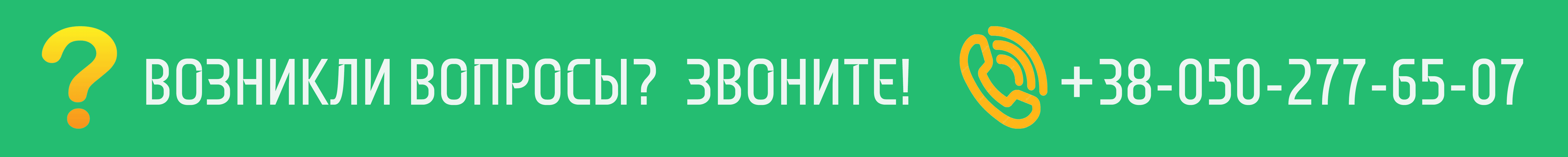 +380502776507 0502776507