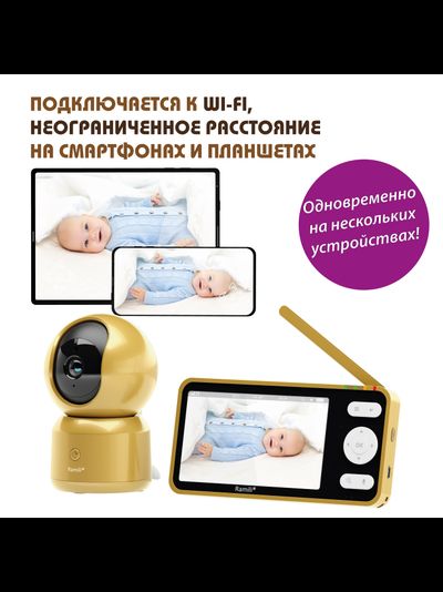 Wi-Fi видеоняня Ramili Baby RV1500GOLD с повышенной дальностью (монитор-камера до 300 м), монитор 5" и 1 поворотная видеокамера, просмотр через мобильные устройства по сервису р2р, DVR, Full HD 2 Mp