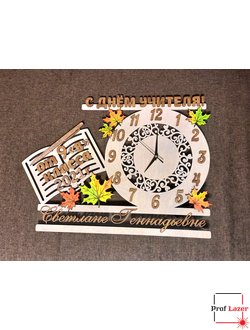 День учителя, выпускной