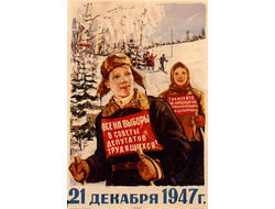 Плакат СССР №17