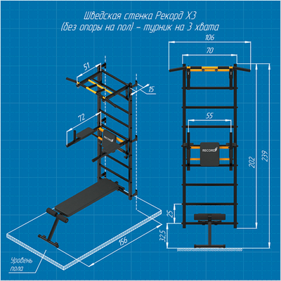 Шведская стенка Рекорд Х3 без опоры на пол