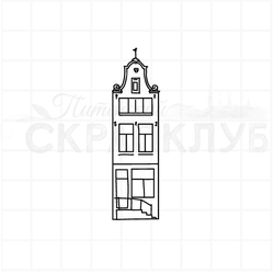 Штамп прозрачный Голландский дом  с флюгером