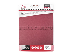 Бумага наждачная водостойкая 230x280 мм P150 Profi (10шт) ARNEZI R8011010