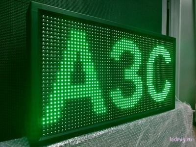 Вывеска светодиодная АЗС