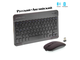 Клавиатура + мышь беспроводные (Bluetooth) Орбита OT-PCM67 ( чёрная )