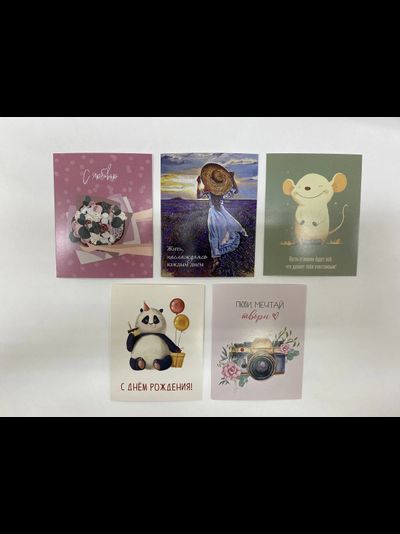 Открытка №2 в ассортименте