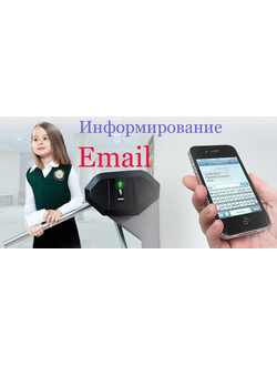Информирование Email (месяц) СШ-5