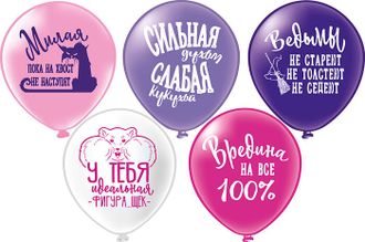 Оскорбления Для Неё! Идеальная!