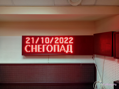 Табло погодных условий 370*1010мм (красное свечение), дата