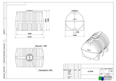 Горизонтальная емкость G 3000 литров