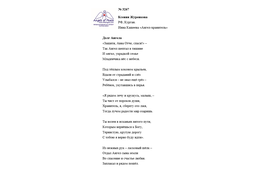 № 3267 Ксения Журенкова. Лонг-лист III Международного конкурса "Поэзия Ангелов Мира".