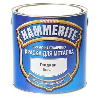 Грунт-эмаль Hammerite гладкий белый 2,5л