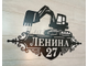 адресная табличка