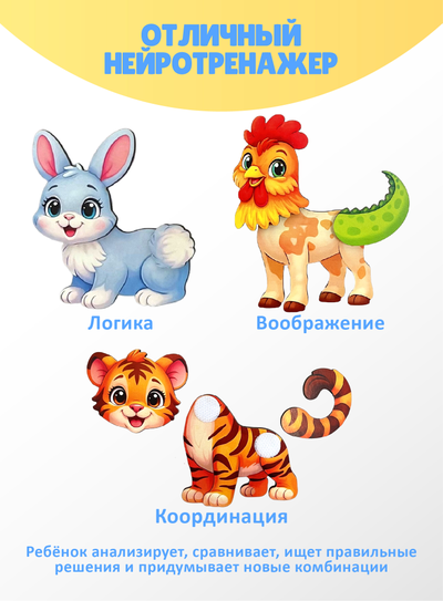 Сортер-пазл "Чей хвостик?"