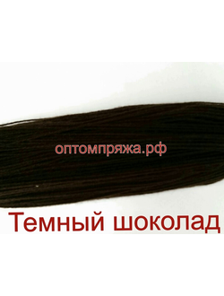 Акрил в пасмах двухслойная цвет Темный шоколад. Цена за 1 кг. 410 рублей