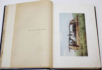 Львов А.Н. В стране Амон-Ра: (Очерки Египта). СПб.: Тип. А. Бенке, 1911.