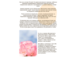 Виктория Аверкиева. Возвращаю себя. Дневник о любви к своему телу.