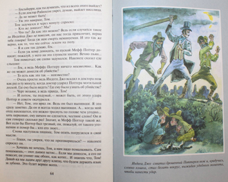 Твен Марк. Приключения Тома Сойера. М.: Самовар. 2007.