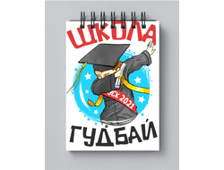 Блокноты Выпускной
