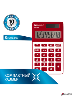 Калькулятор карманный BRAUBERG PK-608-WR (107×64 мм), 8 разрядов, двойное питание, БОРДОВЫЙ. 250521