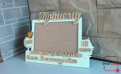 Фоторамка для учителя светло-зеленая