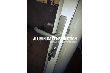 Комната для курения, НПО АКРОН