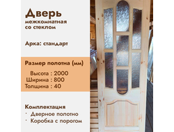 Дверь со стеклом 40*800*2000 мм