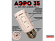 Лампа светодиодная АЭРО 35 красная  для ЗОМ и СДЗО-05