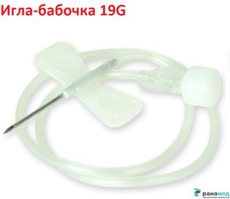 Игла-бабочка для внутривенных кратковременных вливаний, 19G, Китай, 1,10х19, 48 мл/мин, L=30см