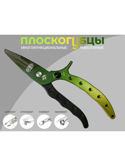 Плоскогубцы многофункциональные #X9-GR рыболовные