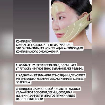 NUKIT Экстралифтингующие маски  сеть от птоза 4 шт + 3D лифтинг бандаж