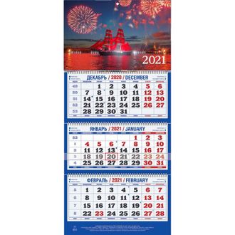 Календарь Атберг98 на 2021 год 295x135 мм (Питер алые паруса)
