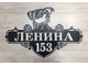 адресная табличка
