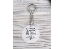 Брелок с гравировкой #1 ВДВ