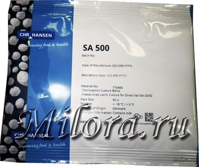 Закваска для пармезана SA-500 Хр.Хансен