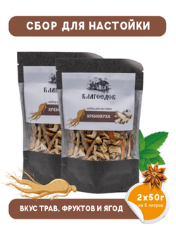 Сбор для настойки «ХРЕНОВУХА» 50 г