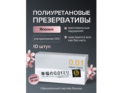 Sagami Original 001 (10 шт./уп.) L-Size