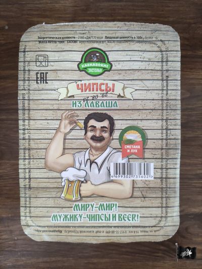 Армянские лавашики "СМЕТАНА И ЛУК" ЛОТОК 100гр.