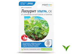 Лазурит Ультра 9 мл