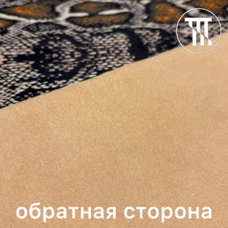 Термобифлекс принт Кобра, цв. Коричневый