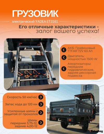 Электрический грузовой трицикл YADEA ET3161 серый