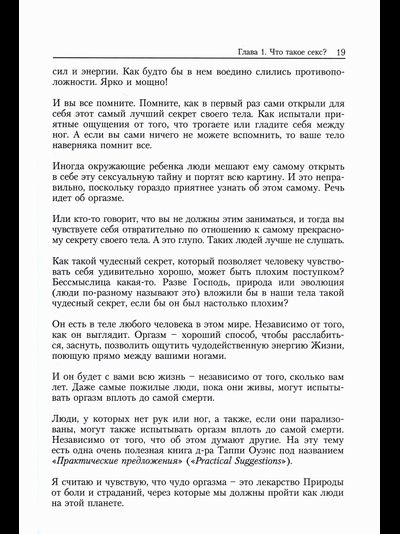 Петрушка Кларксон. Всё, что вы хотели бы знать об экстраординарном сексе...