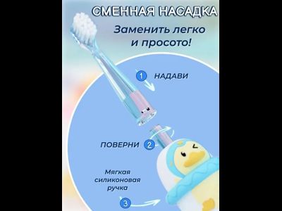 Электрическая детская зубная щетка BOMIDI (KB01) Blue