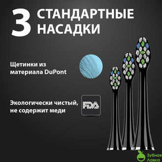 Звуковая щетка OMIO - ST102